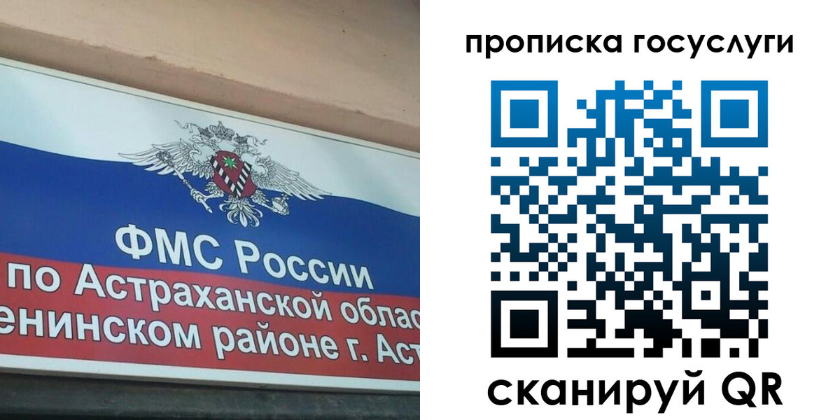 прописка штамп в Зернограде