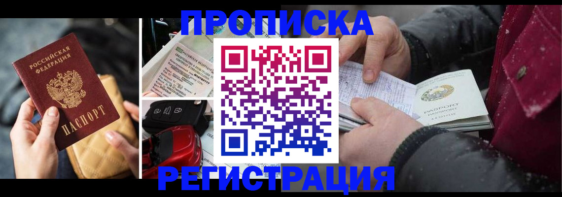 миграционный учет в Зернограде