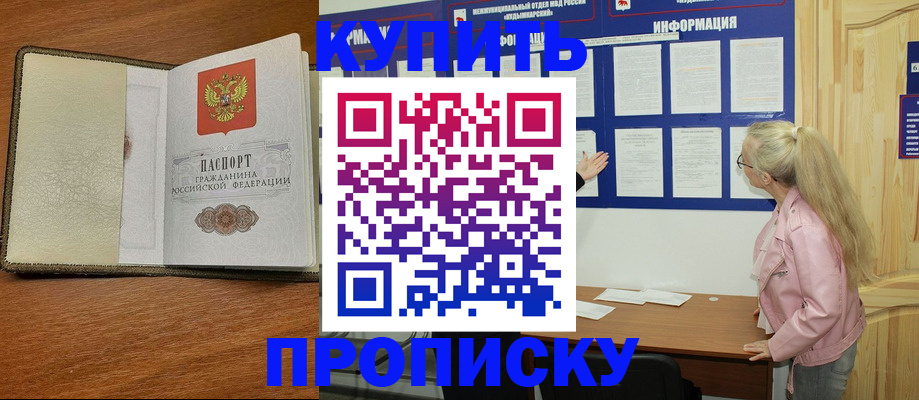 временная регистрация недорого в Зернограде