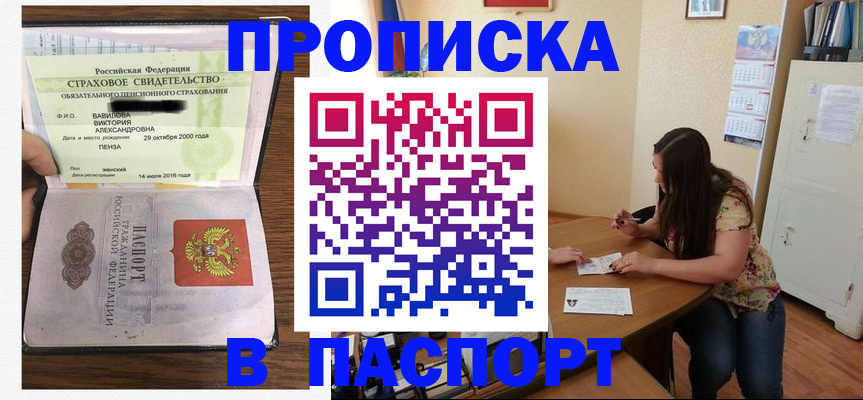 пропишу в квартире в Зернограде